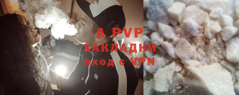 A-PVP Crystall  Миасс 