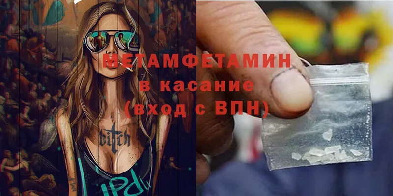 Метамфетамин Methamphetamine  Миасс 